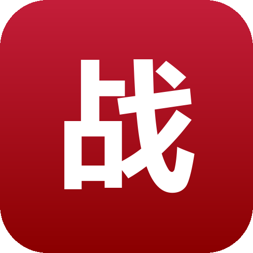 战